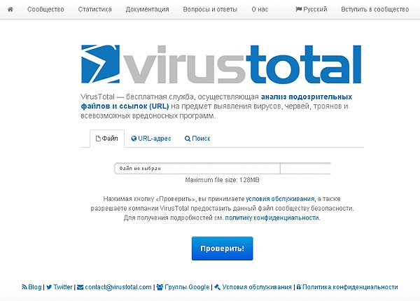  VirusTotal