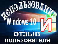    Windows 10