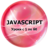 JavaScript