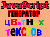 JavaScript-  