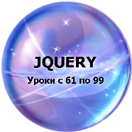 jQuery