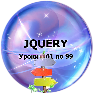 jQuery