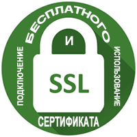  SSL-