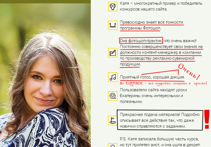 Автор уроков Автор уроков